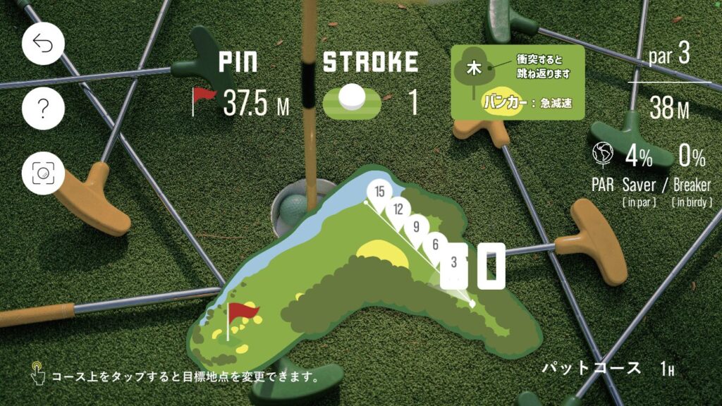 Golfboyパターゲームの第一打目の画像